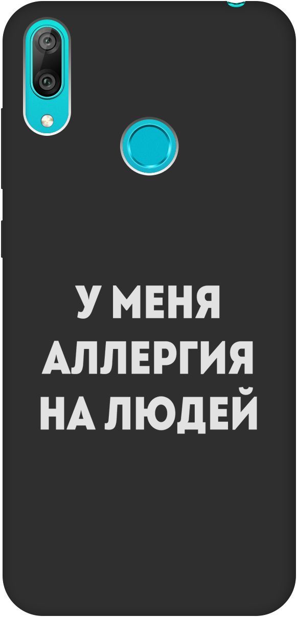

Матовый чехол на Huawei Y7 (2019) "Allergy W" черный, Черный;серебристый, 8394