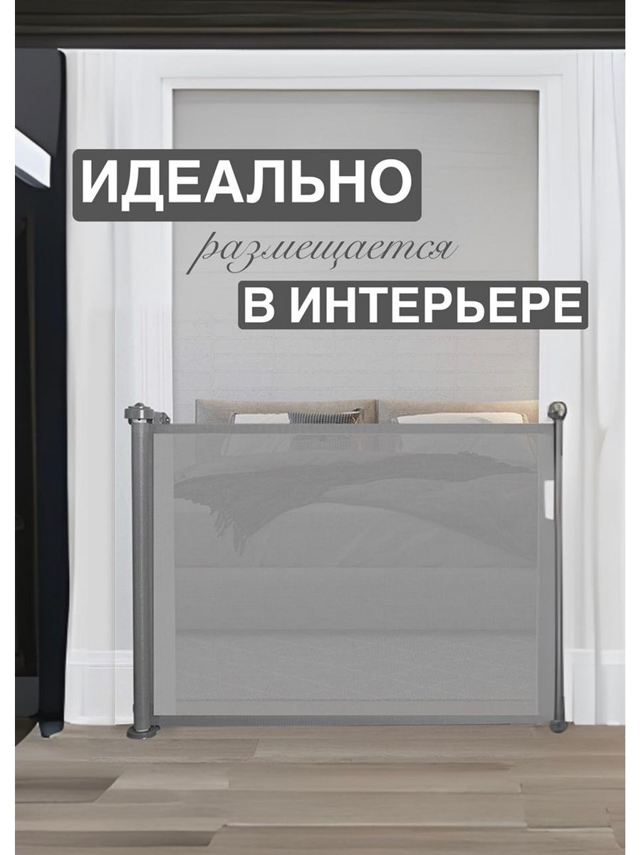 Ворота безопасности Maremi 1,4м серый, X1759023