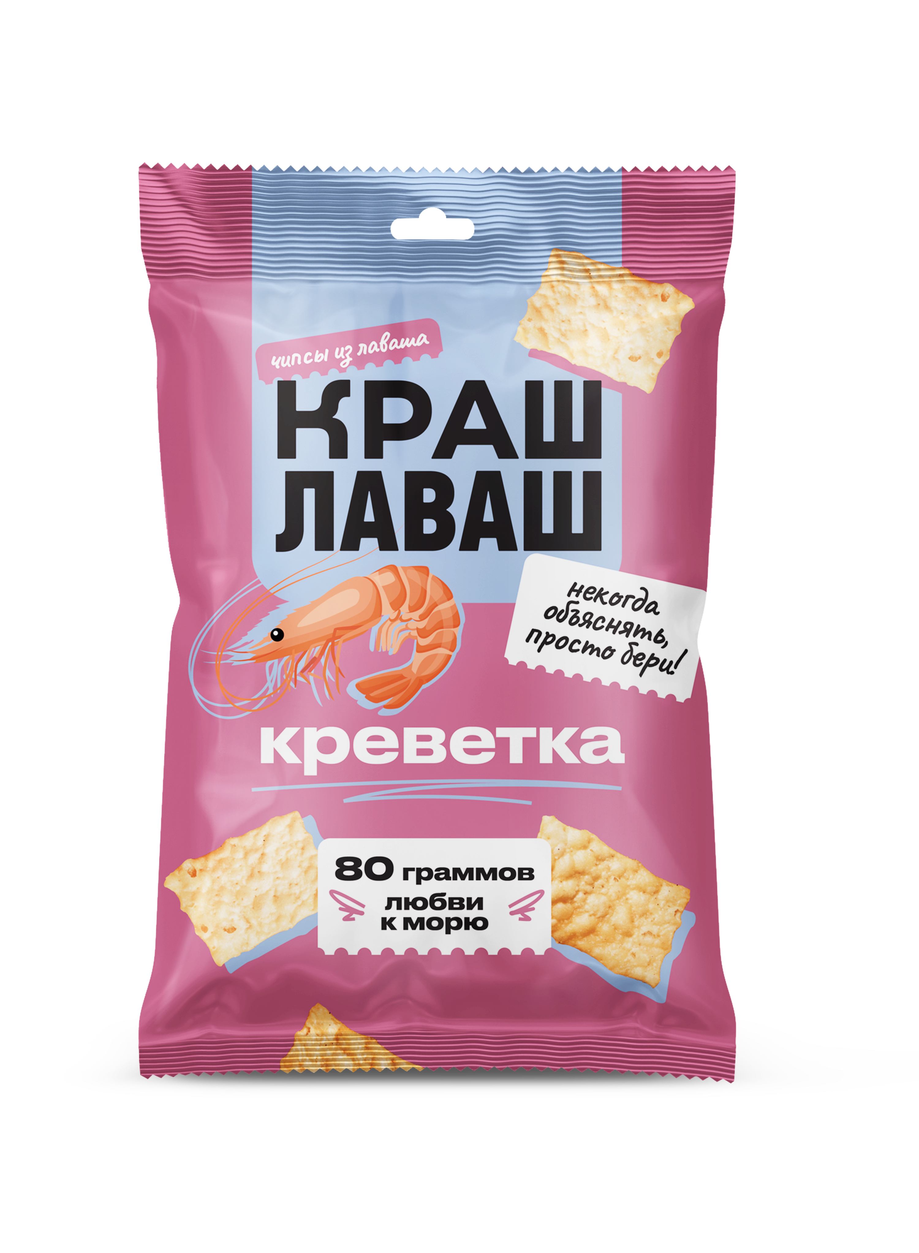 Чипсы из лаваша Краш Лаваш со вкусом Креветка 80 г