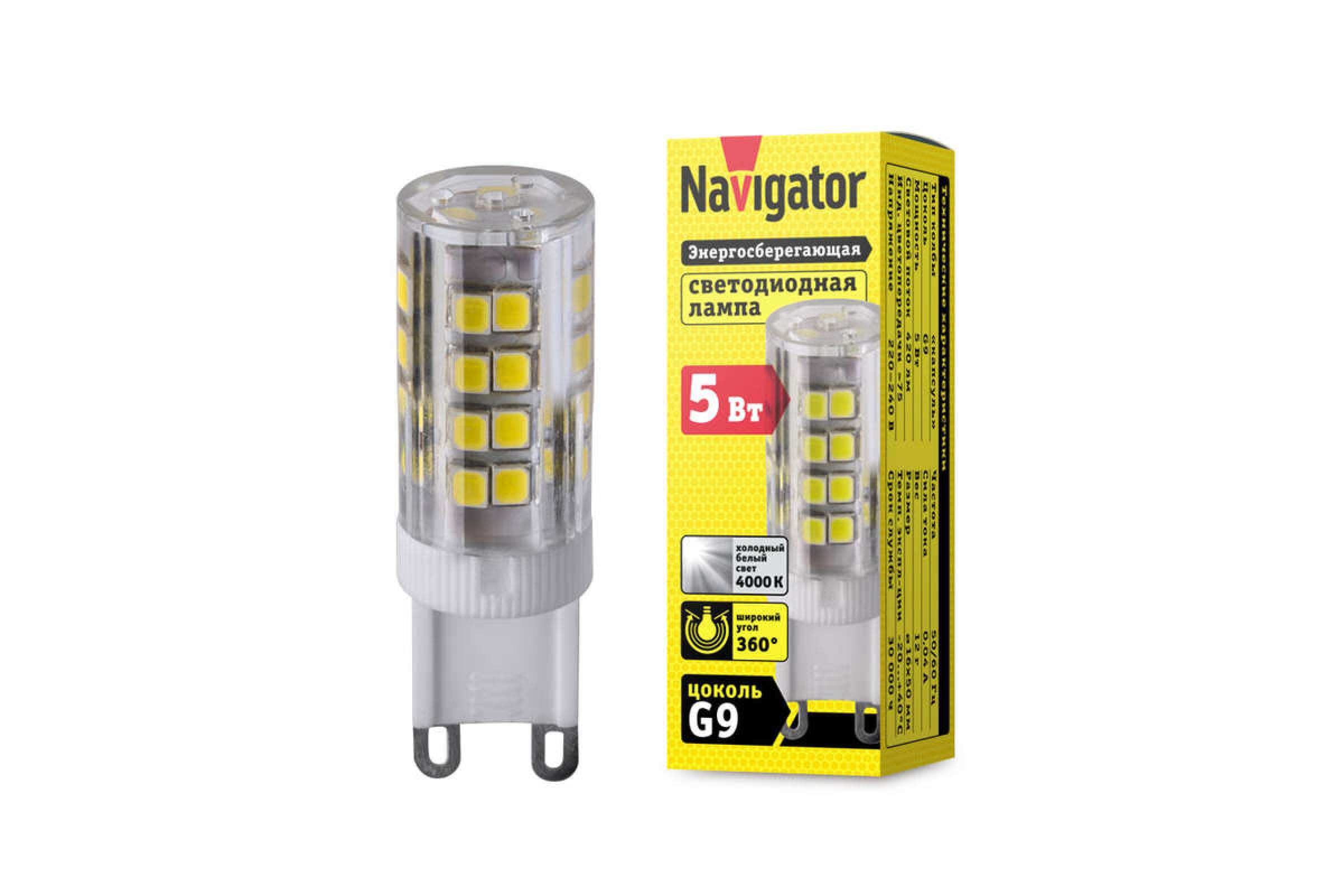 Лампа светодиодная Navigator NLL-P-G9-5-230-3K 5Вт 3000К G9 400лм 71266