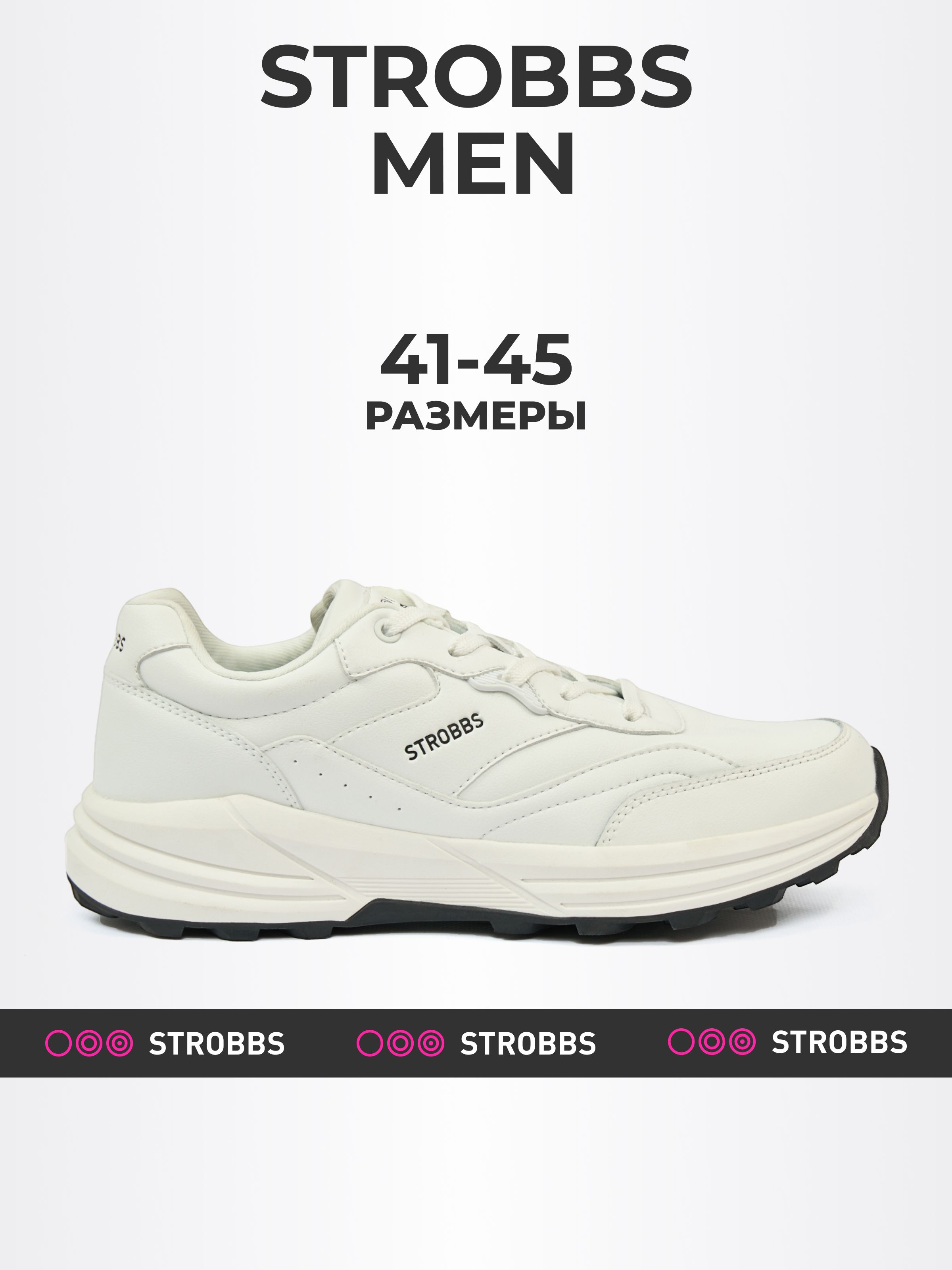 

Кроссовки мужские Strobbs C3608 белые 43 RU, Белый, C3608