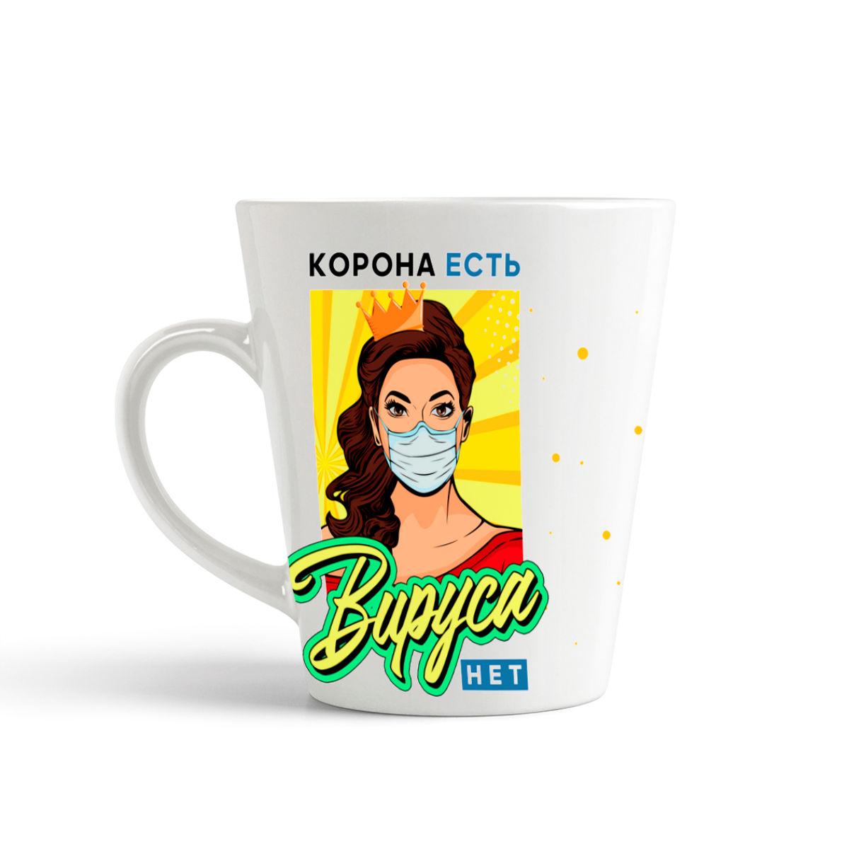 

Кружка-латте CoolPodarok Прикол Корона есть вируса нет