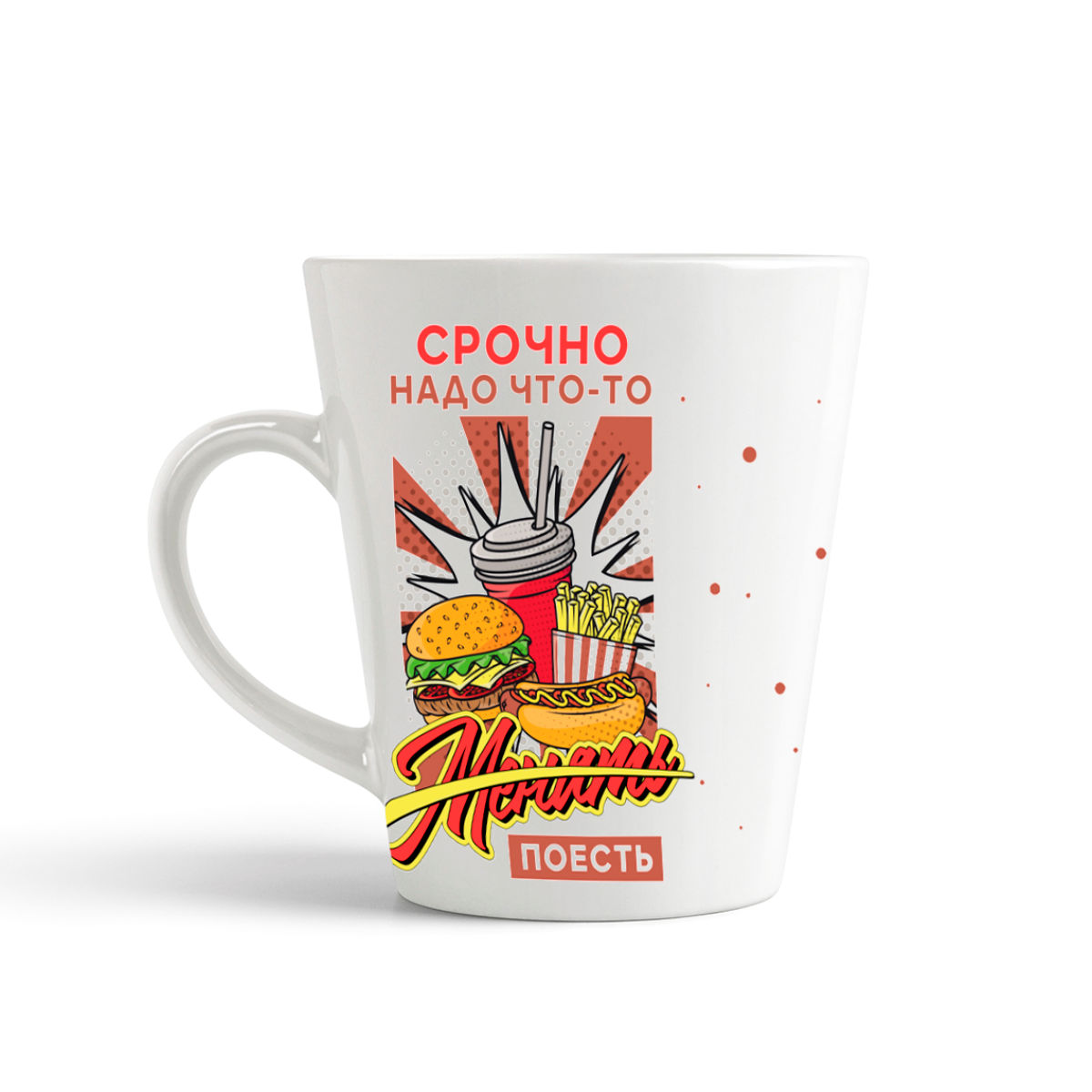 

Кружка-латте CoolPodarok Прикол Срочно нужно чтото поесть