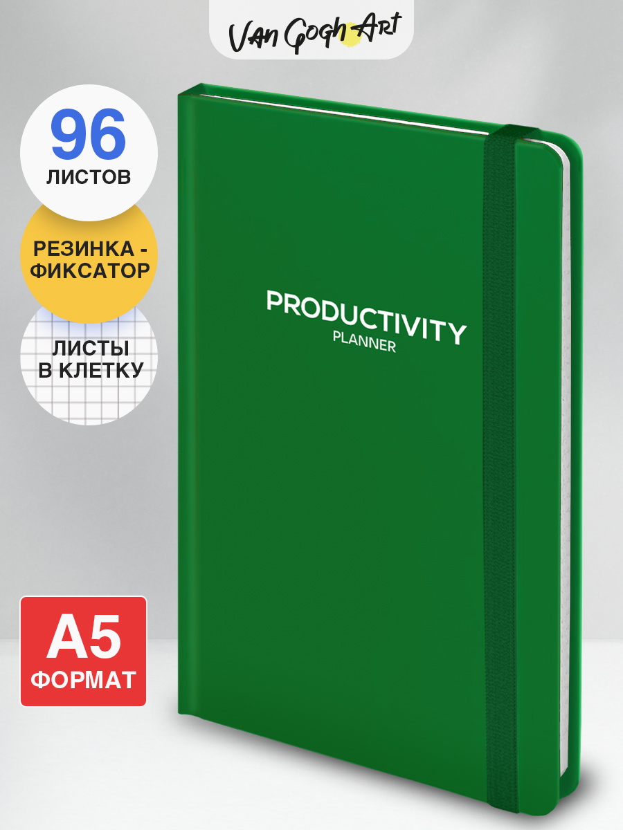 

Блокнот Van Gogh Art в клетку A5 В блоке 96 листов зеленый 1 шт, Productivity