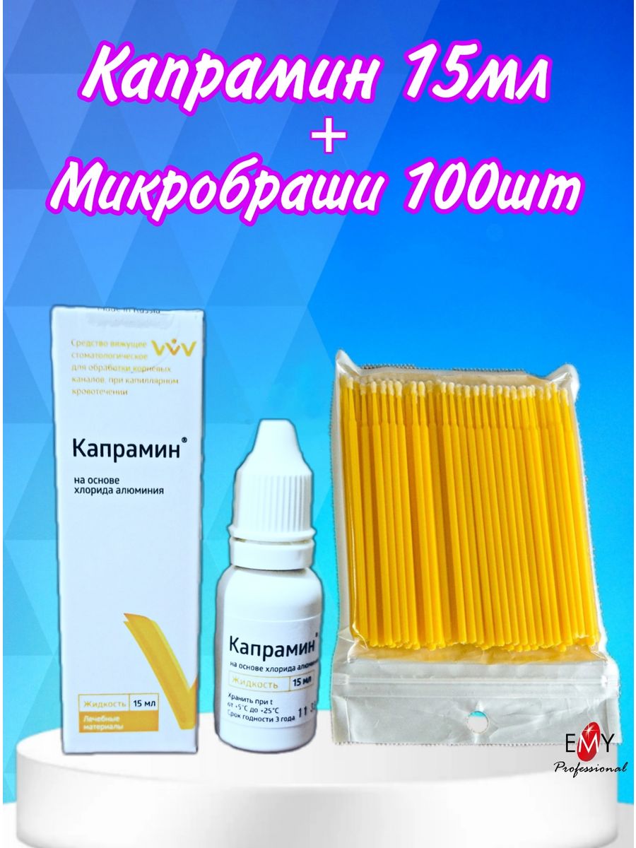 Кровоостанавливающее средство Владмива Капрамин микробраши 15 мл 400₽