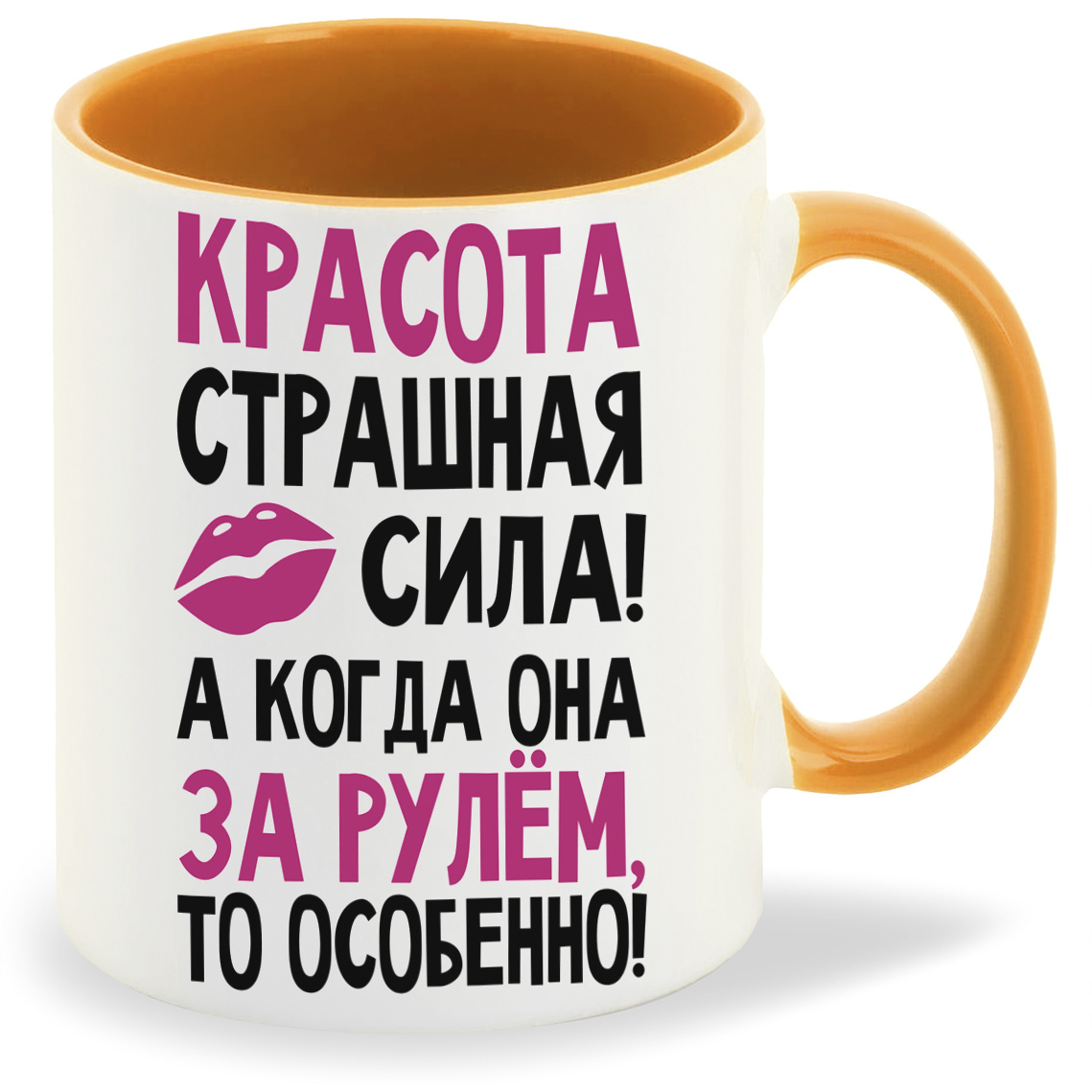 

Кружка CoolPodarok Красота страшная сила а когда она за рулем особенно, Красота страшная сила а когда она за рулем особенно