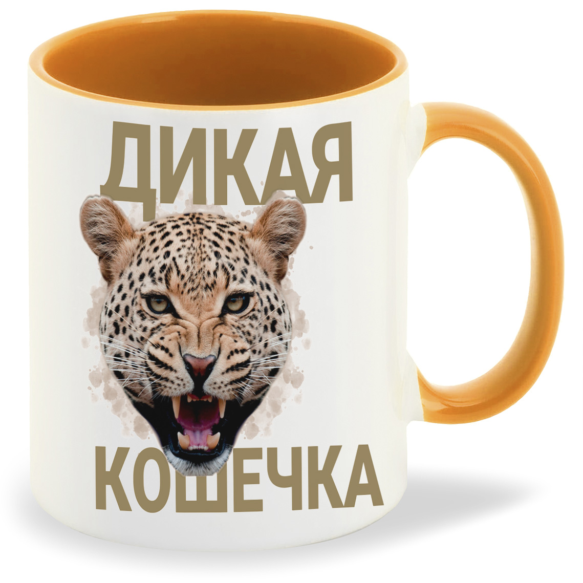 фото Кружка coolpodarok дикая кошечка