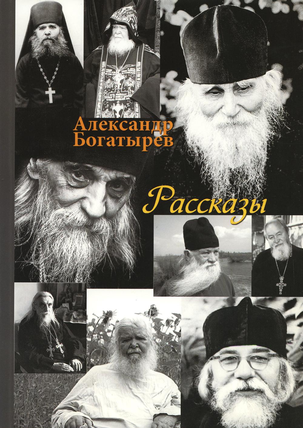 

Книга Рассказы