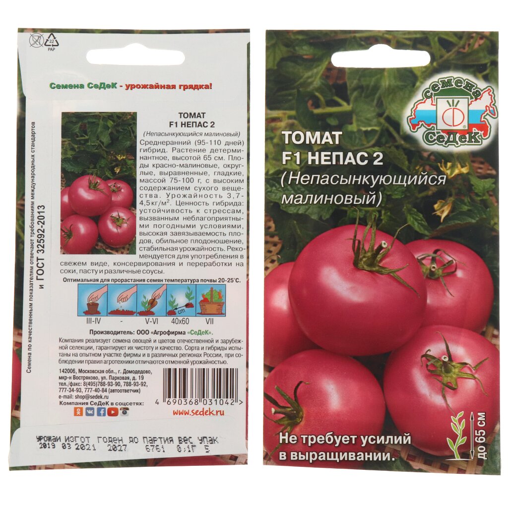 

Семена томат Непас 2 непасынкующийся малиновый F1 СеДеК 4730275-2p