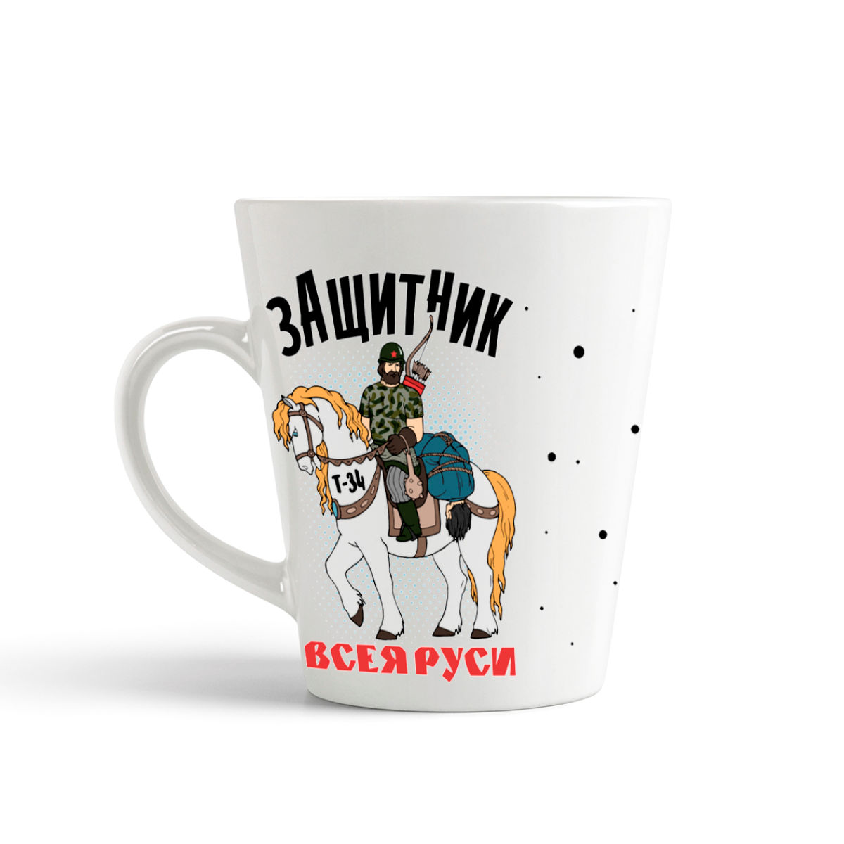 

Кружка-латте CoolPodarok 23 февраля Защитник Всея Руси
