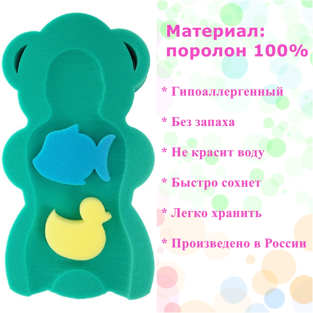 Вкладка в ванночку EDWOOD для купания с игрушками зелёный