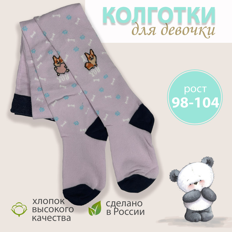 Колготки детские Колорит Эль СЧЗ, нежнорозовый,  98-104