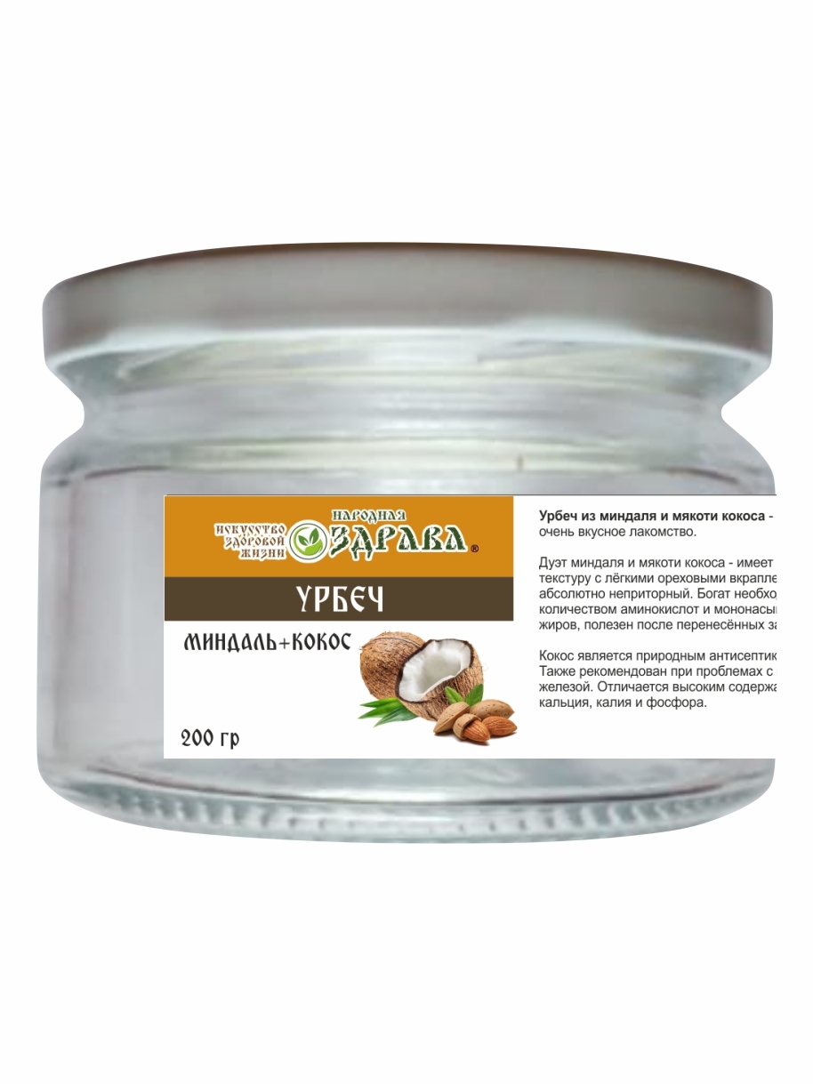 

Урбеч Миндаль+Кокос 200 г. Народная Здрава