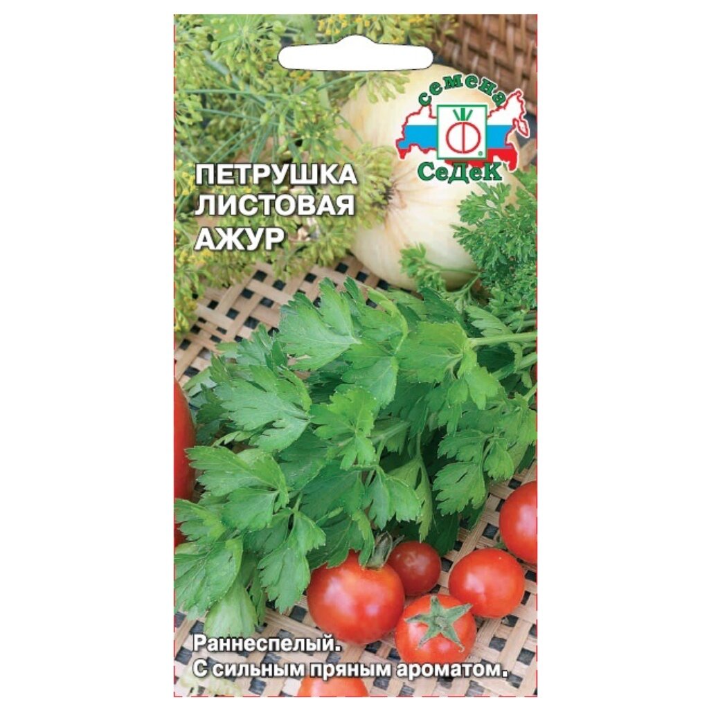Семена Петрушка, Ажур, листовая, 10513, цветная упаковка, Седек