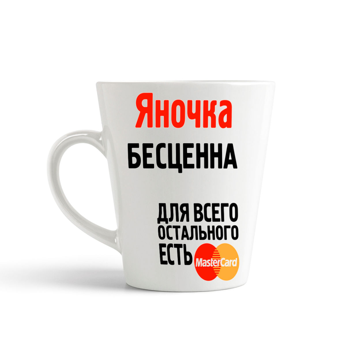 

Кружка-латте CoolPodarok Яночка бесценна