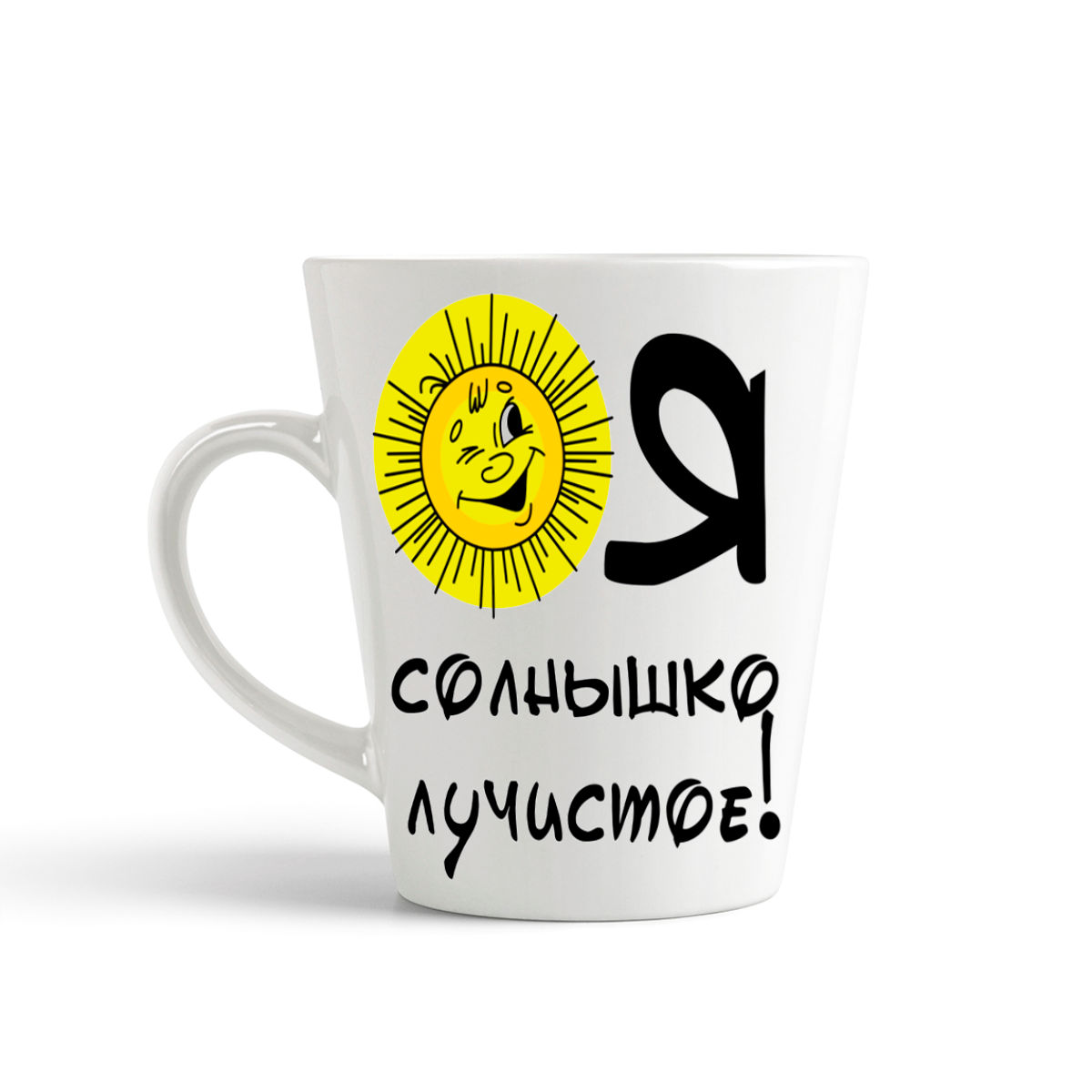 

Кружка-латте CoolPodarok Я солнышко лучистое