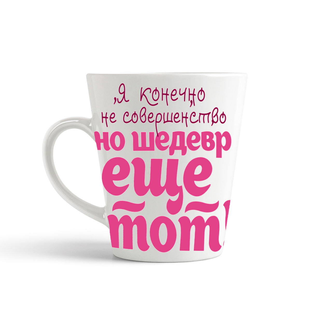 

Кружка-латте CoolPodarok Я конечно не совершенство но