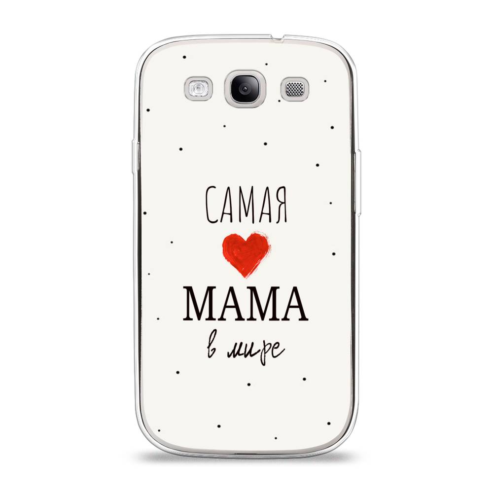 

Чехол Awog на Samsung Galaxy S3 / Самсунг S3 "Самая любимая мама", Красный;черный;бежевый, 23750-6