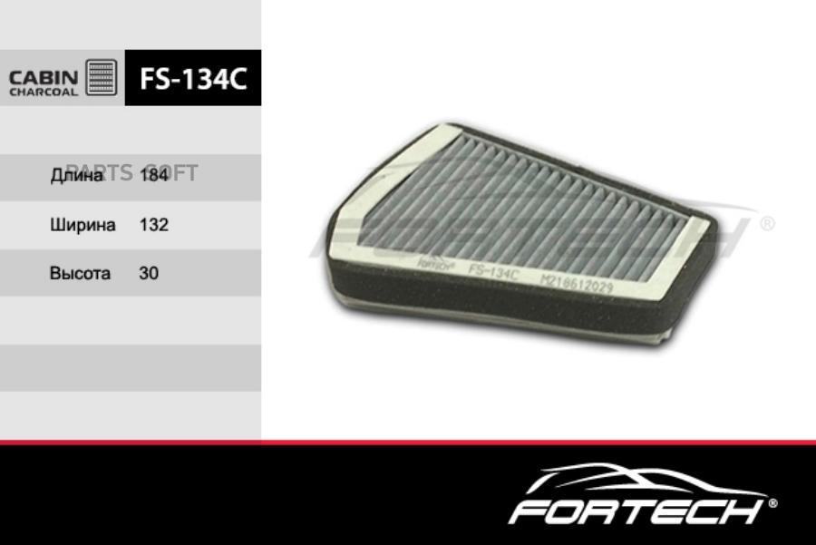 

Фильтр салонный FORTECH FS-134C угольный (Корея) Chevrolet Lanos