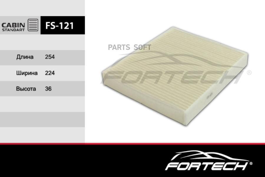 

Фильтр Салонный Fortech FS121