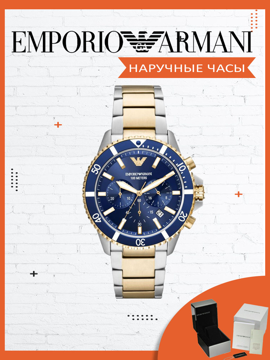 

Наручные часы мужские Emporio Armani AR11362, AR11362