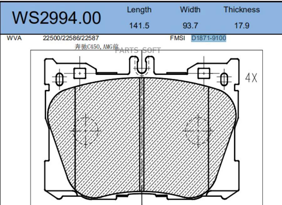 

Тормозные колодки JEENICE передние дисковые WS299400
