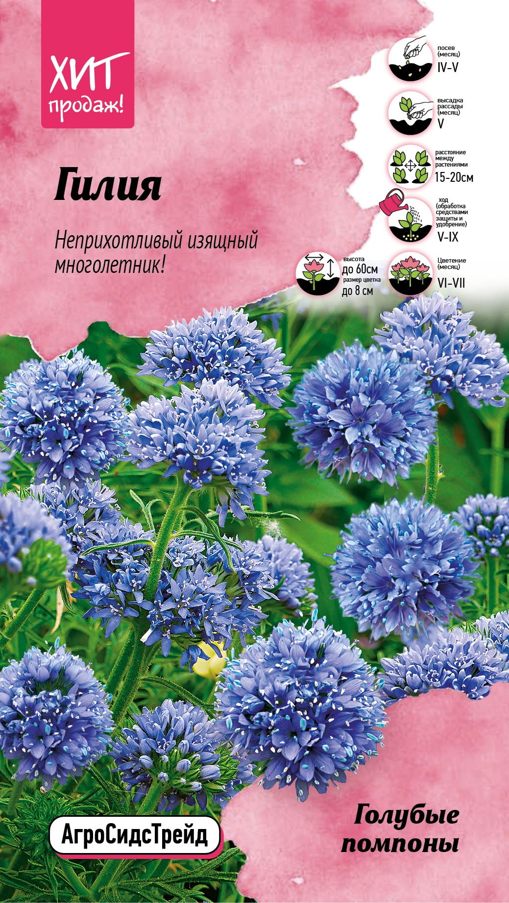 

Семена Гилия Голубые помпоны АСТ 0,05 г