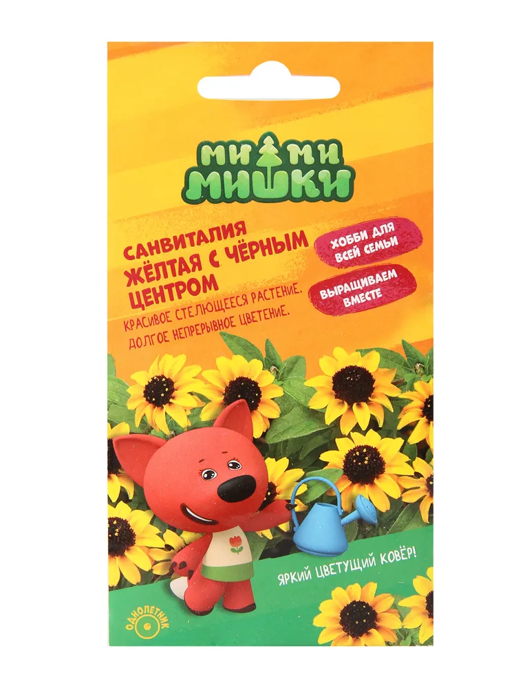 

Семена Санвиталия Желтая МММ 0,01 г