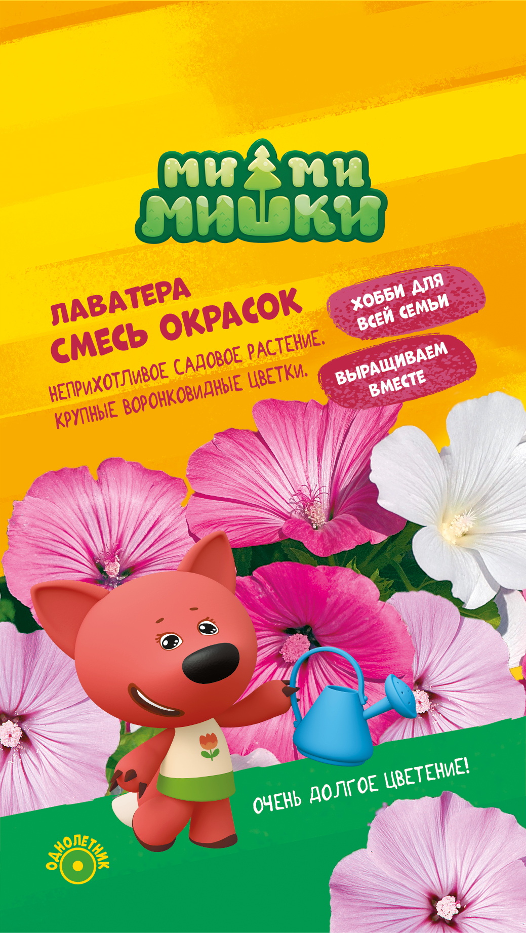 

Семена Лаватера смесь МММ 0,1 г