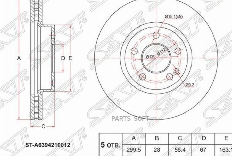 

Диск Тормозной Перед Mercedes Viano 03-/Vito 03- 1Шт SAT STA6394210012