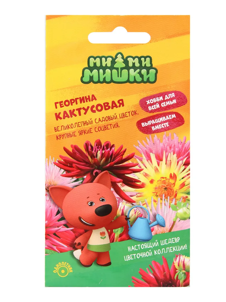 

Семена Георгины Кактусовой МММ 0,2 г