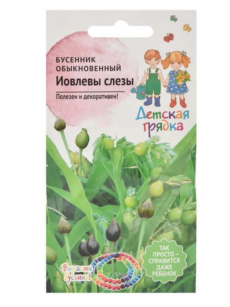

Семена Бусенника обыкновенный ДГ 1 г