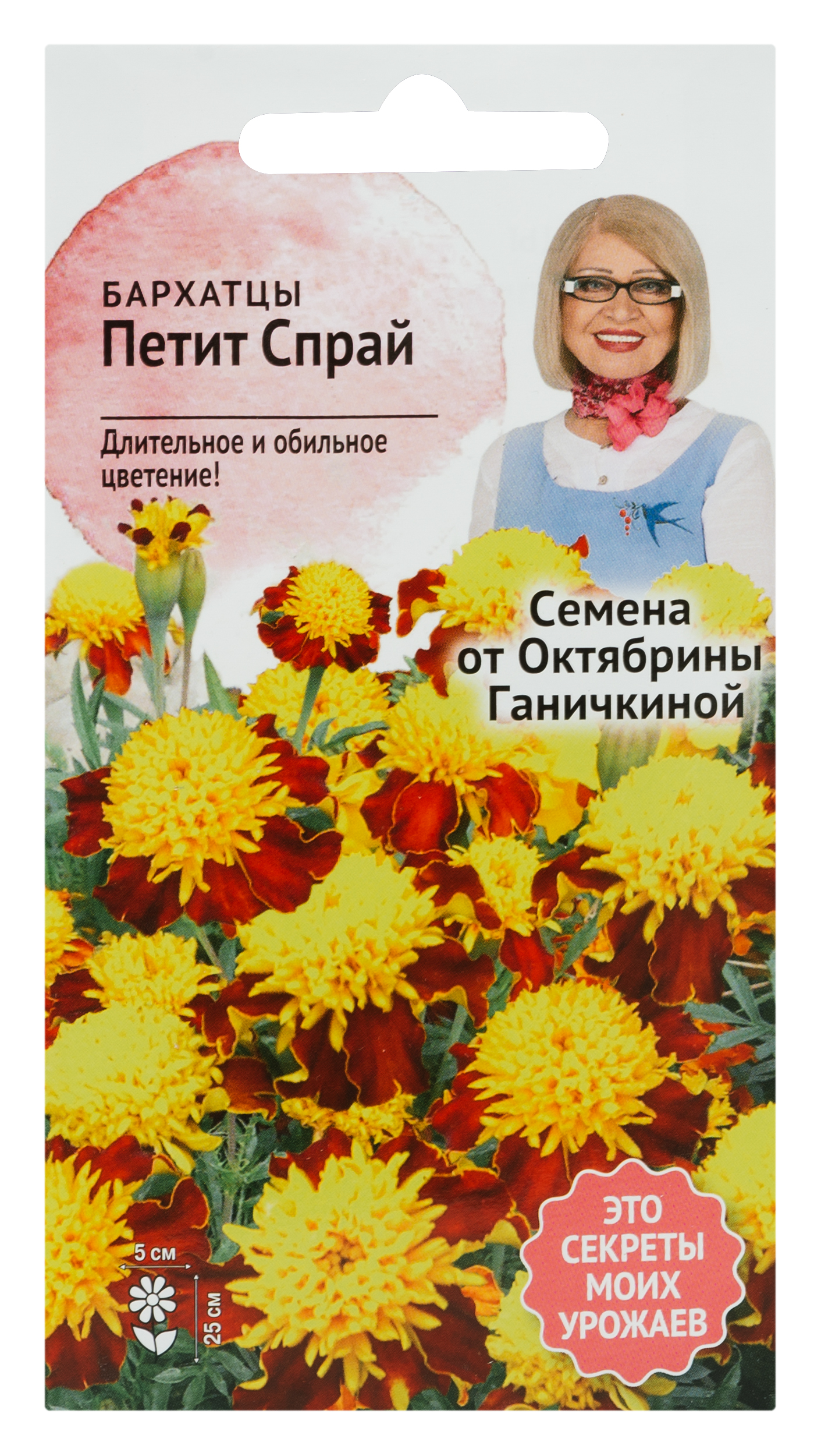 

Семена Бархатцы Петит Спрай 0,2 г