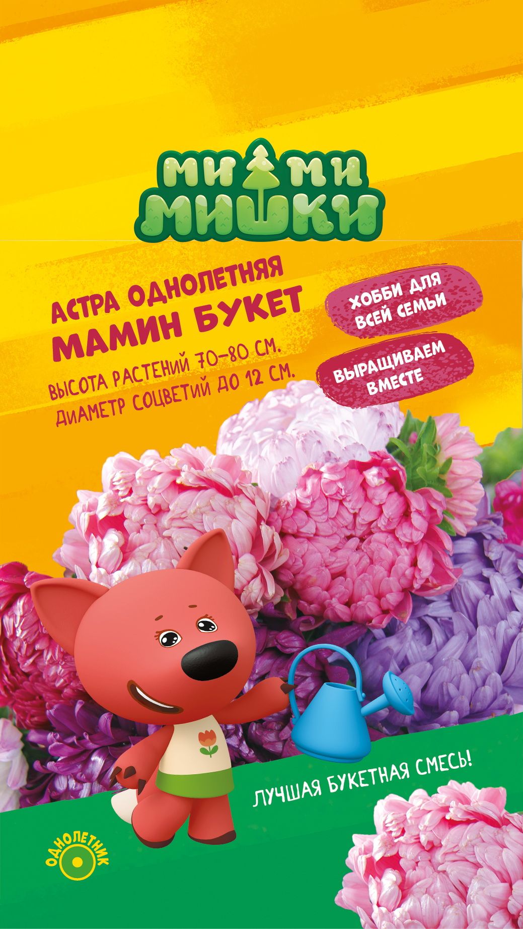 

Семена Астры Мамин букет МММ 0,2 г