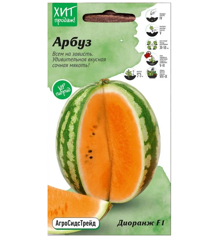 

Семена Арбуза Диоранж АСТ 5 шт