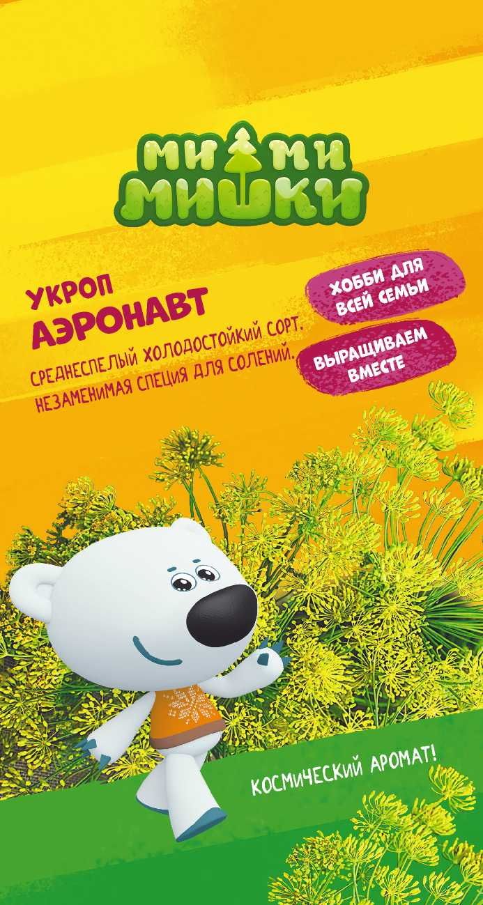 

Семена Укропа Аэронавт МММ 3 г
