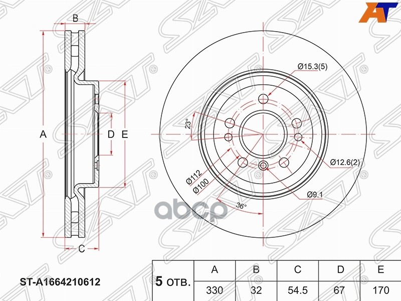 

SAT Диск тормозной перед MERCEDES ML350 W166 11- SAT STA1664210612