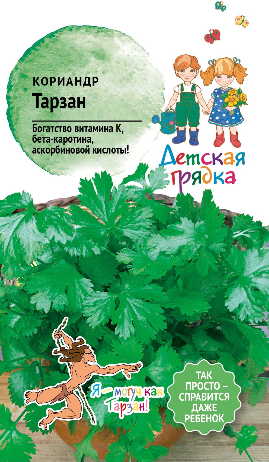 

Семена кориандр тарзан дг 1,0г