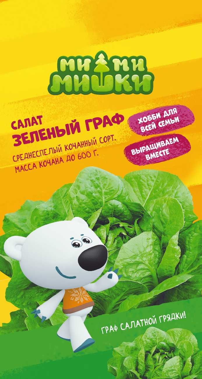 

Семена Салат Зеленый Граф МММ 1 г
