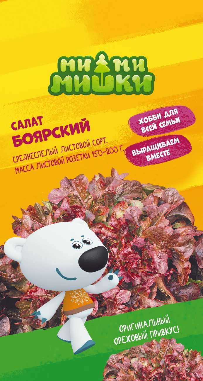 

Семена Салат Боярский МММ 1 г