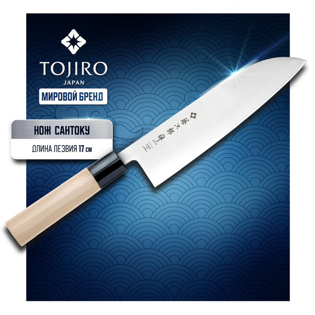 

Нож кухонный Tojiro ZEN FD-567 Сантоку для шинковки и нарезки 17 см, ZEN 6