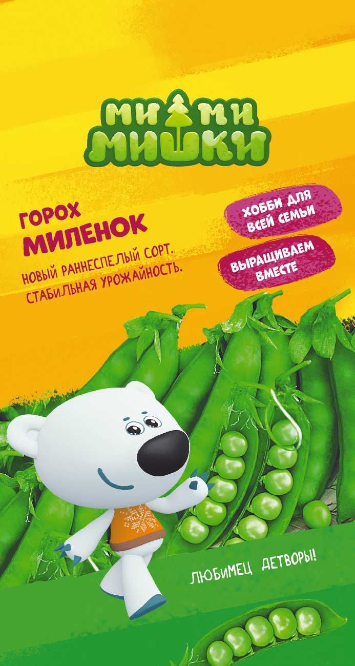 

Семена Гороха Миленок МММ 10,0 г