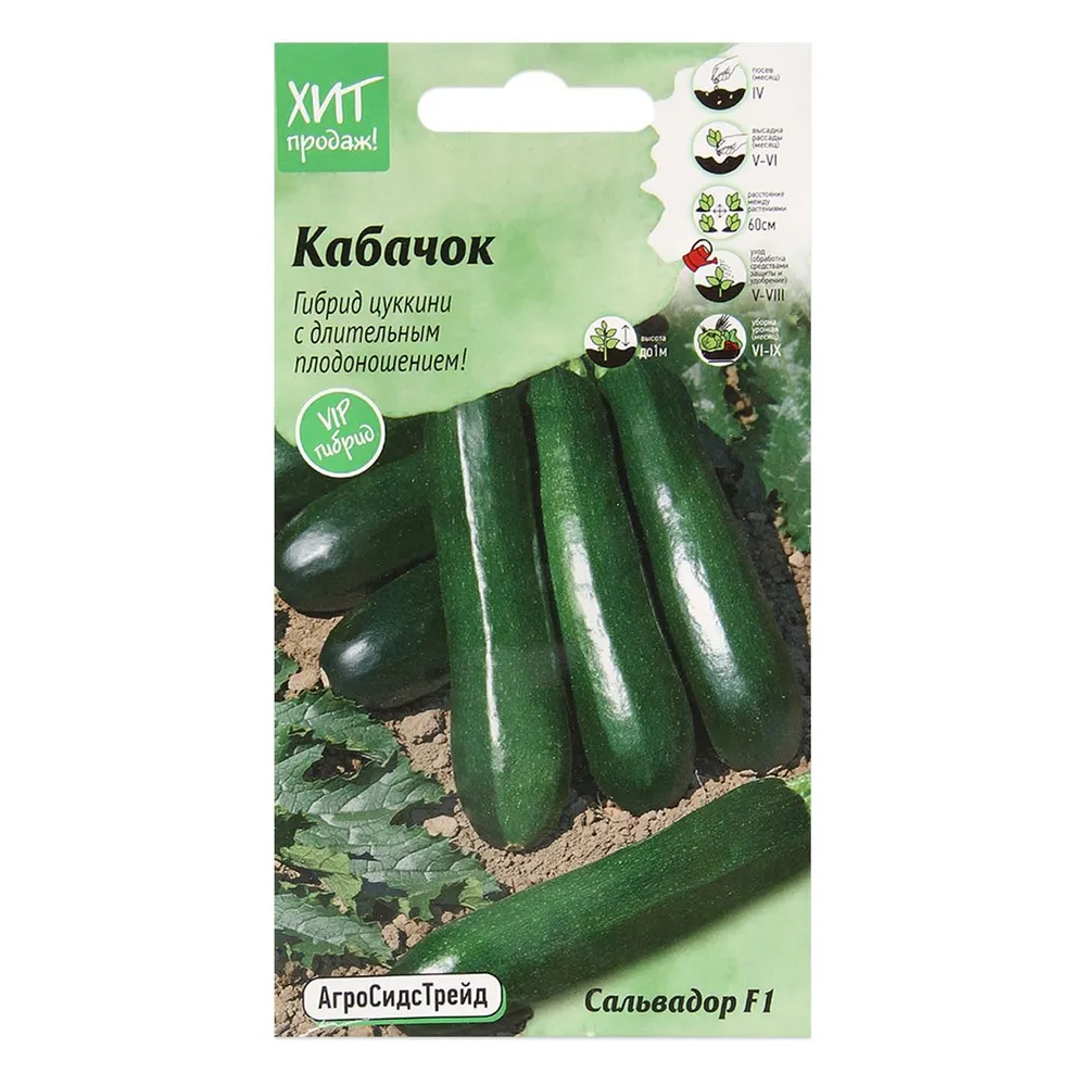 

Семена Кабачка Мальвадор АСТ 1 г