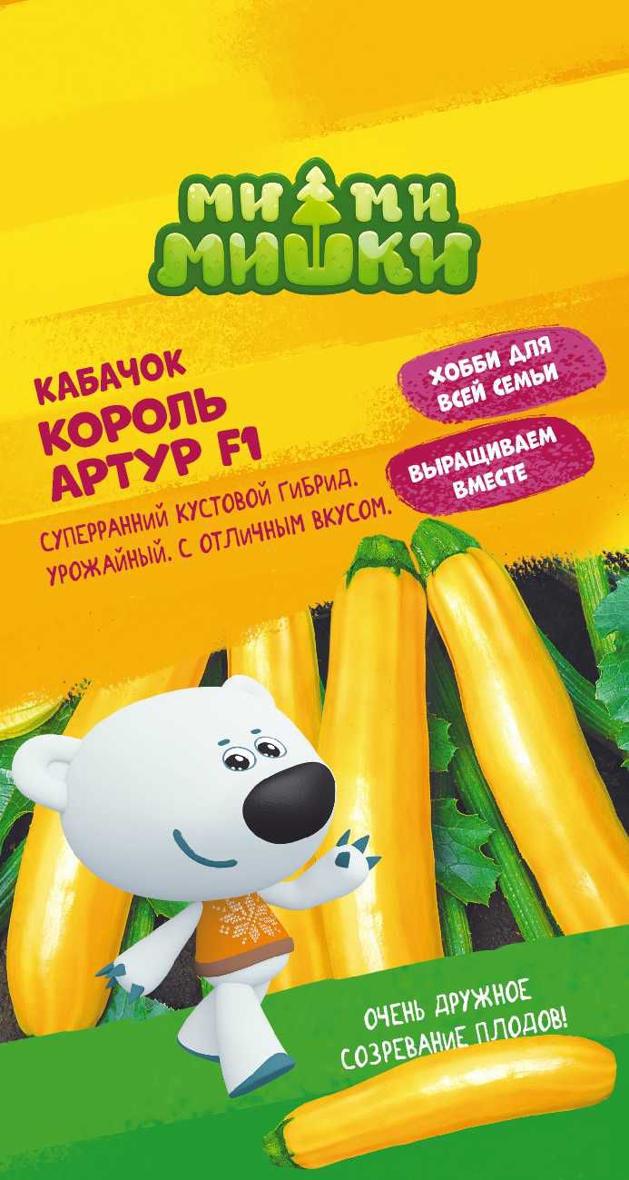 

Семена Кабачка Король Артур МММ 1 г