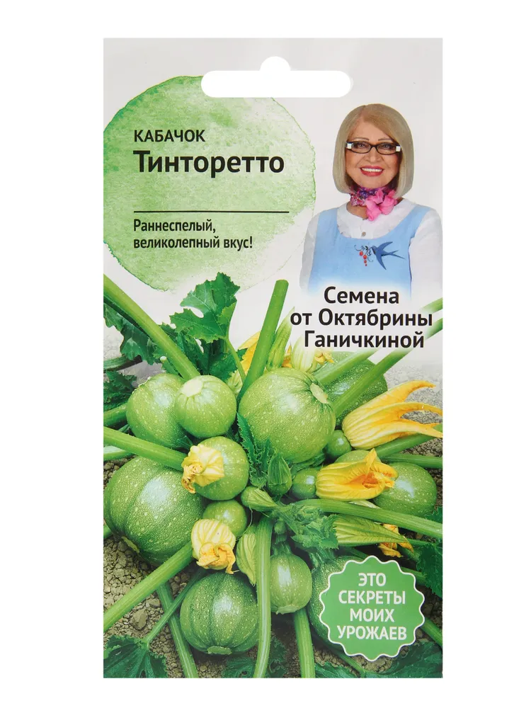 

Семена Кабачка Тинторетто 1,5 г