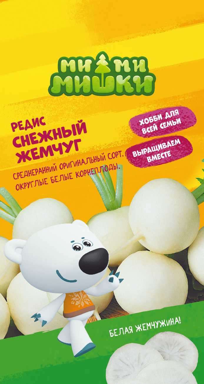 

Семена Редиса Снежный жемчуг МММ 3 г