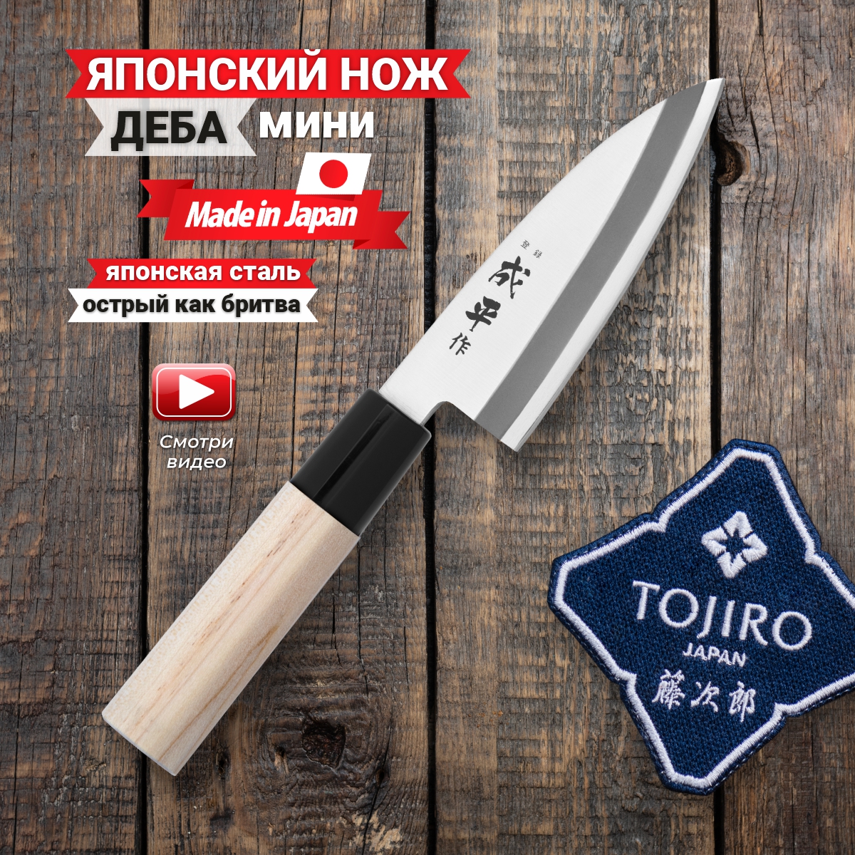 Кухонный Нож Деба мини FUJI CUTLERY FC-70