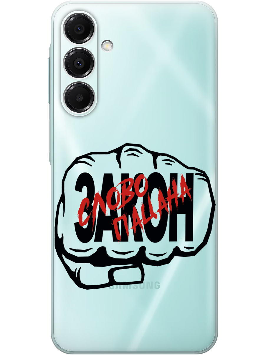

Силиконовый чехол на Samsung Galaxy A16 с принтом "Слово пацана - Закон!" прозрачный, Прозрачный;красный;черный, 786721761