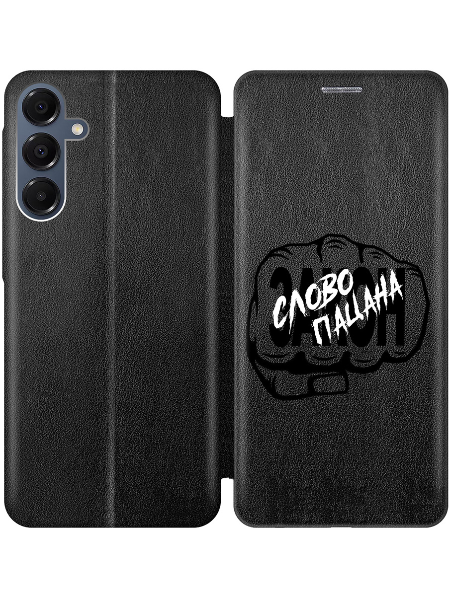 

Чехол-книжка на Samsung Galaxy A16 с принтом "Слово пацана - Закон!" черный, Черный;белый, 786721761