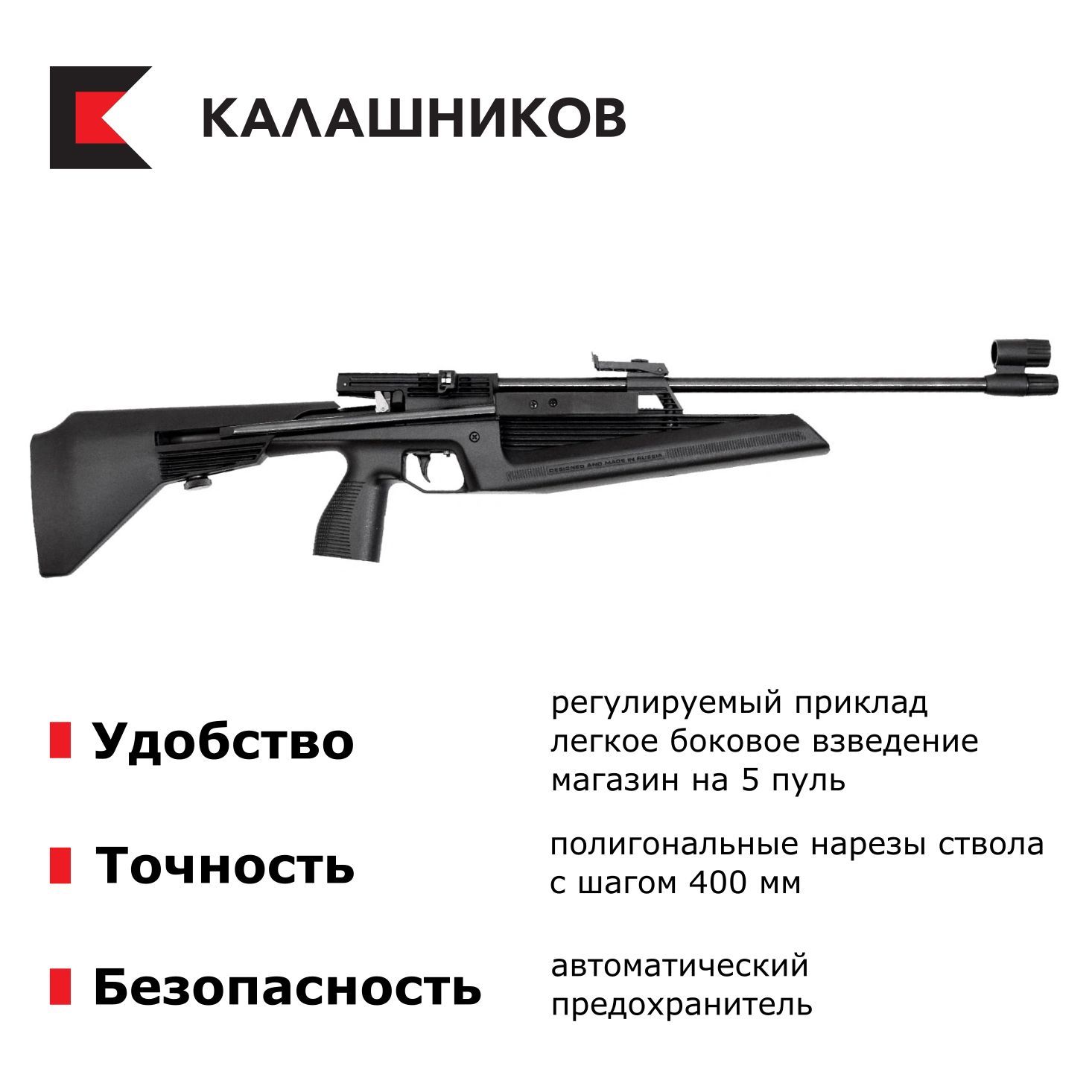 Пневматическая винтовка МР-61С 4,5 мм (с магазином на 5 пуль)